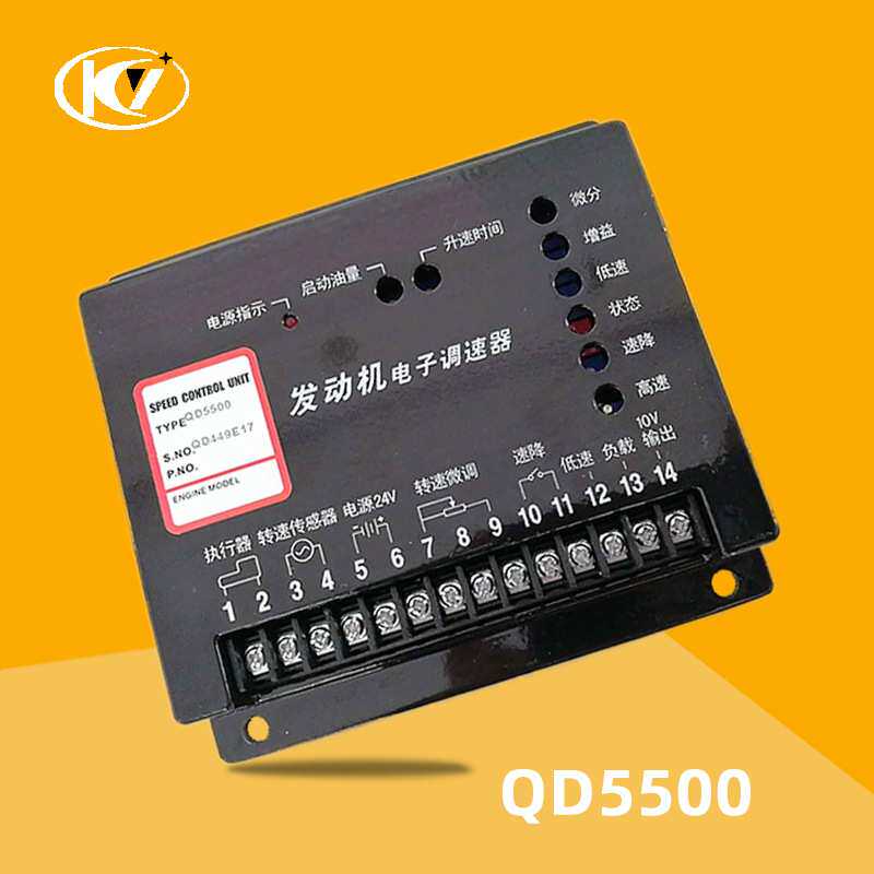 发动机电子调速器QD5500 柴油发电机组转速控制器电调板定调速板
