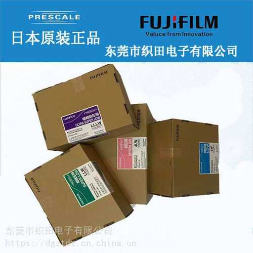 压敏纸 原装FUJI富士感压纸LLLLW320mm3m超限低压双片4LW感压纸