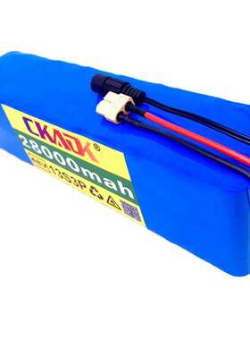 48V锂电池13S3P 28000mah 18650锂离子电池组电动滑板