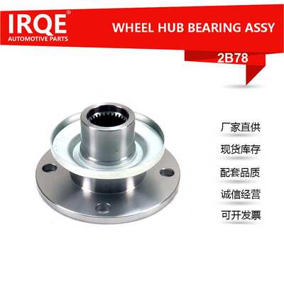 厂家供应汽车后轮轴承单元轴头总成41204-35100适用于丰田 普拉多