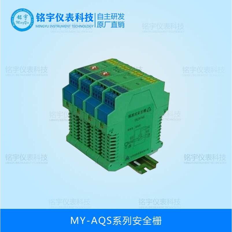 安全栅 信号分配器 信号隔离配电器 信号转换器 安全栅隔离栅