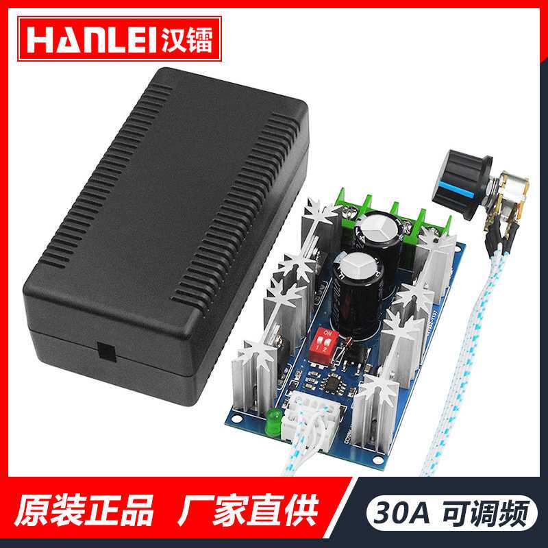 CCM9NW直流有刷电机控制器PWM直流电机调速器10V-50V30A频率可选