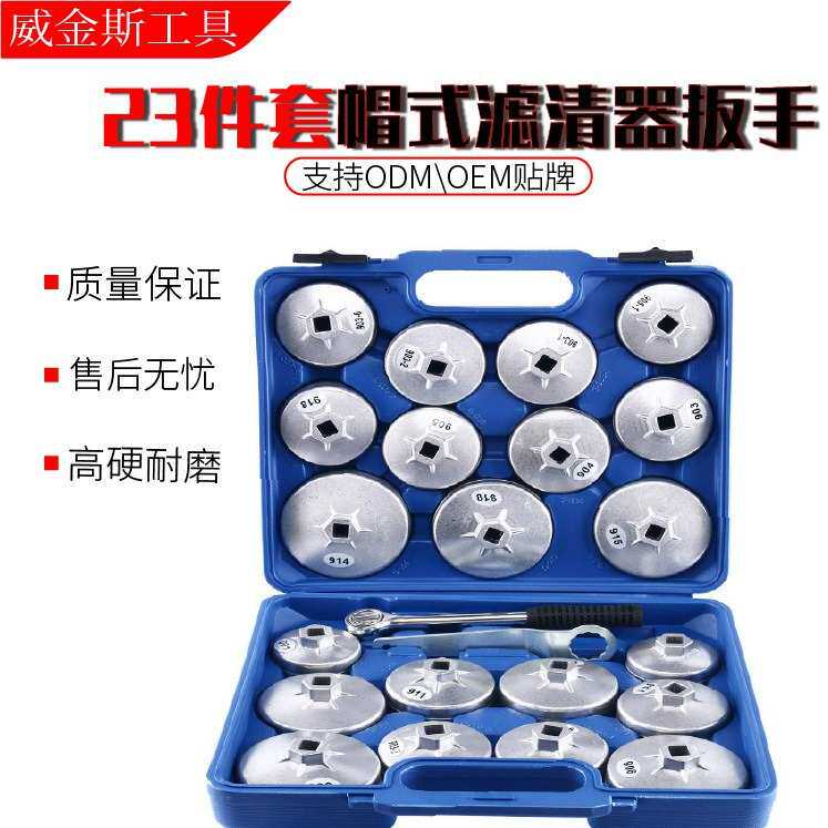 帽式机油滤清器扳手机油格扳手机油滤芯拆卸器碗盖型球头机滤扳手