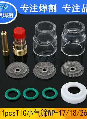11PCS TIG氩弧焊枪配件Pyrex玻璃杯 小气筛网适用于WP-17/18/26