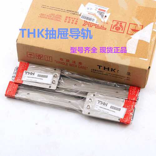 THK板式导轨FBL56H-P13+660L FBL56H-P13+711L THK抽屉滑轨轴承钢