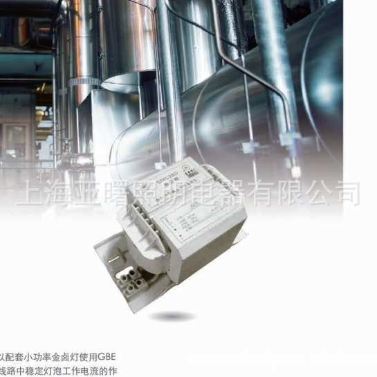 400W金卤灯400W镇流器400W触发器亚明 CD-2触发器亚明1923镇流器