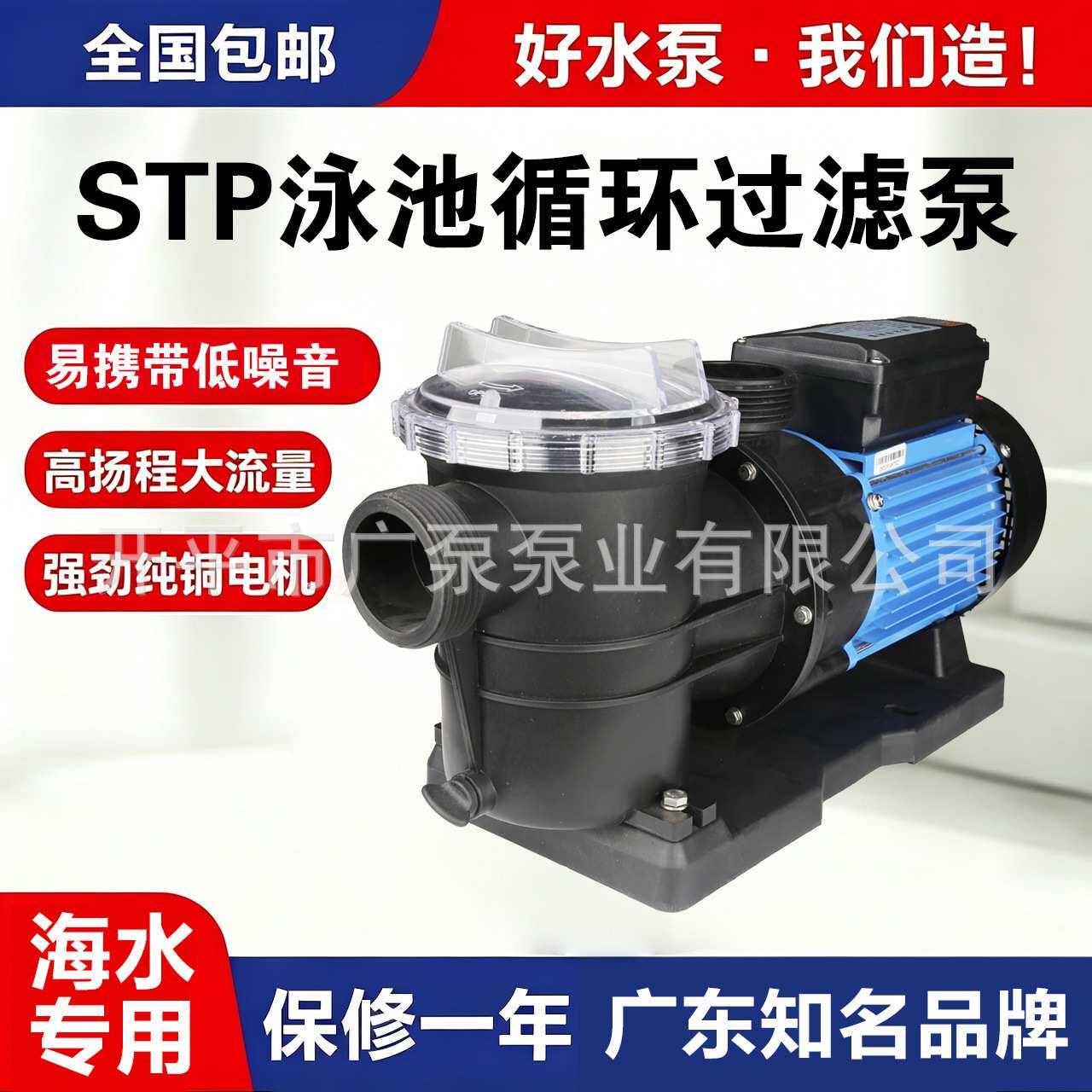 STP200T STP100广东凌霄塑料海水泵大流量高扬程养殖泳池循环电动