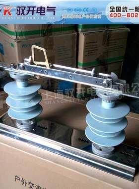 热销DCD-12/630A户外ABB柱上高压隔离开关紫铜镀锡刀闸开关