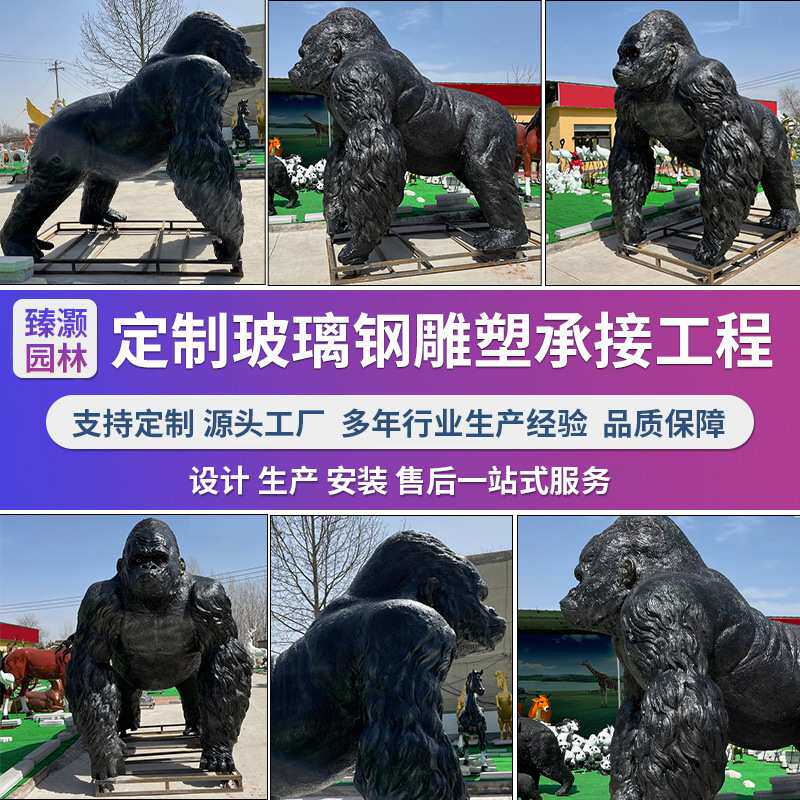 仿真玻璃钢猩猩雕塑室外公园草坪园林景观大型摆件玻璃钢猩猩雕塑