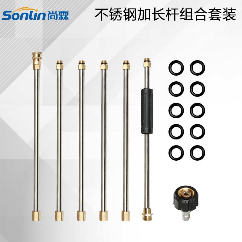 亚马逊新品高压清洗机洗车水枪加长枪杆2.2米总长不锈钢杆4000PSI