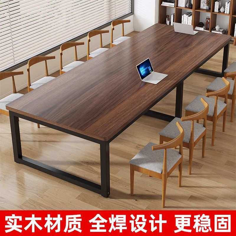 实木会议桌学校图书馆阅览桌商务洽谈长桌培训办公桌