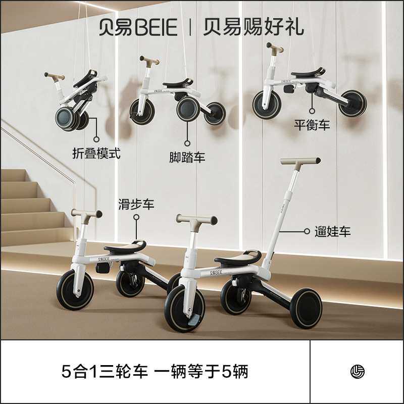 贝易M5儿童三轮车1-5岁脚踏车多功能遛娃神器变形带推杆宝宝推车