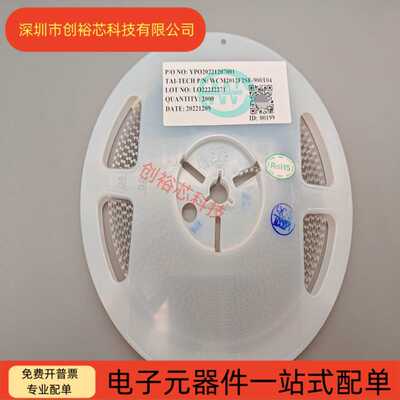 台庆 WCM2012F2SF-900T04贴片共模电感 0805 67R 90R 120R 220R