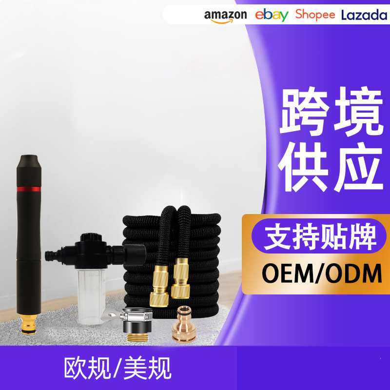 洗车工具家用多功能伸缩水管高压水枪组合清洗套装高压省力