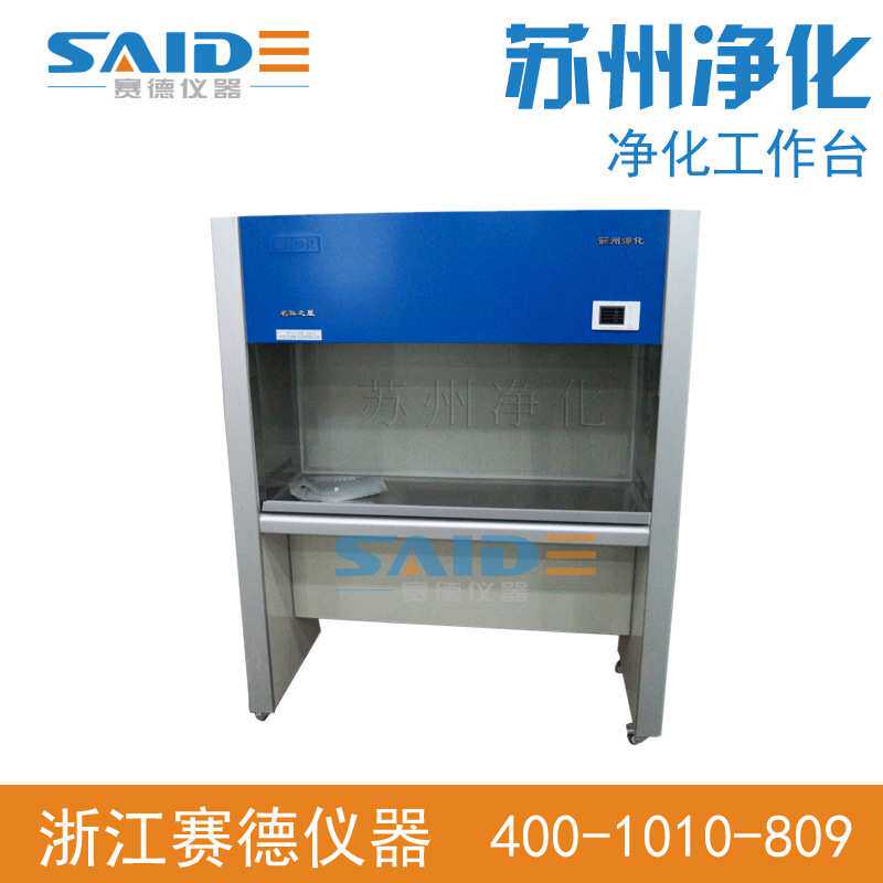 【苏州净化】SW-CJ-2G双人单面净化工作台 质保一年终身维护