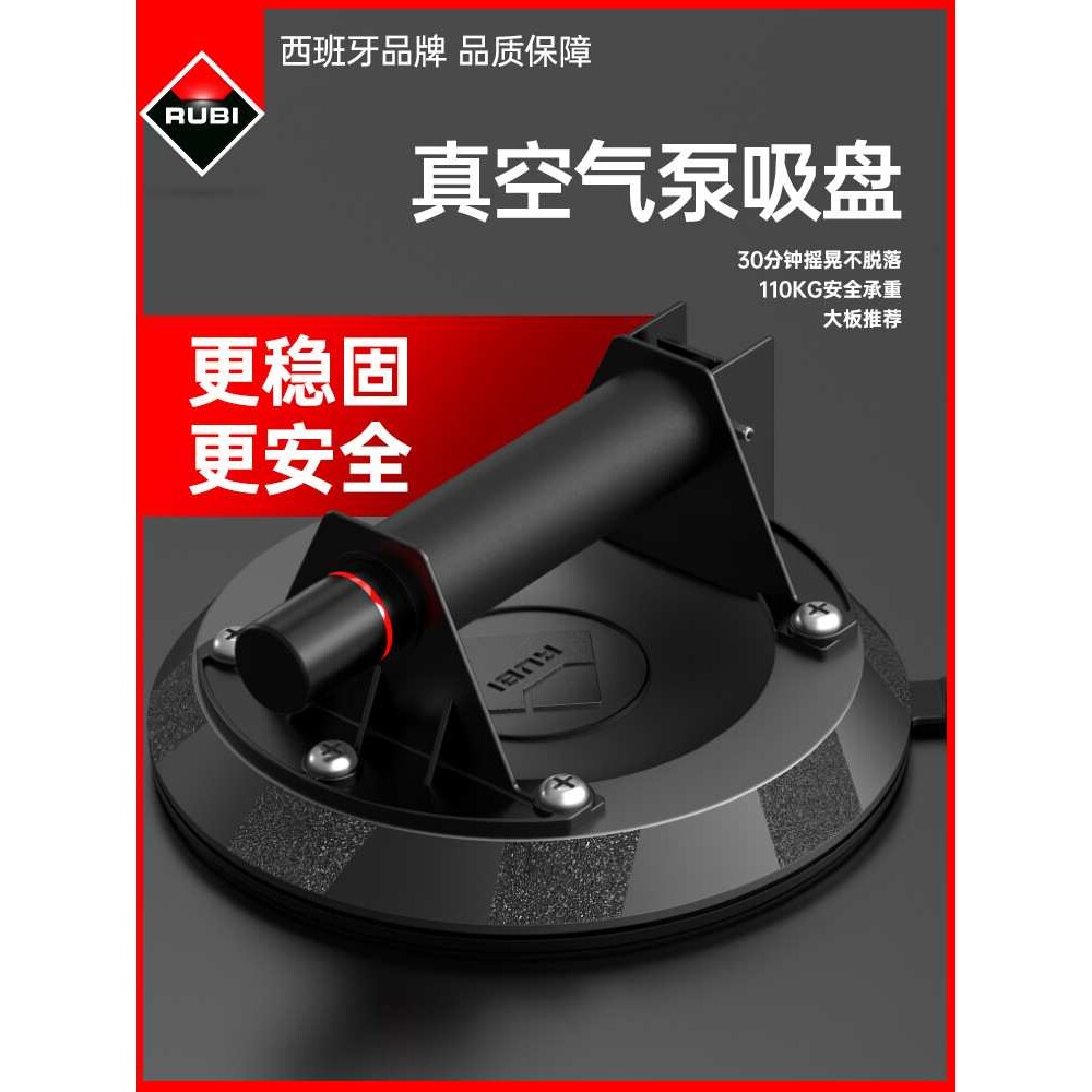 瑞比RUBI原厂进口真空气泵吸盘工业级毛面瓷砖玻璃大板吸提器