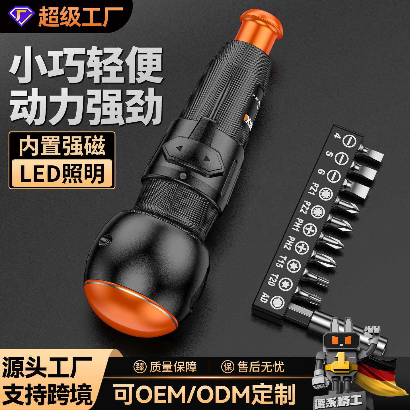 电动螺丝刀充电式家用迷你电钻全自动小型上螺丝批神器起子电改锥