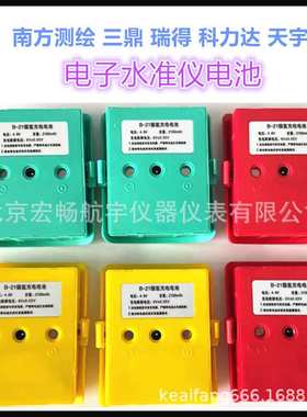 南方科力达瑞得/天宇电子水准仪DL-2003/2007KL-03电池B-21充电器