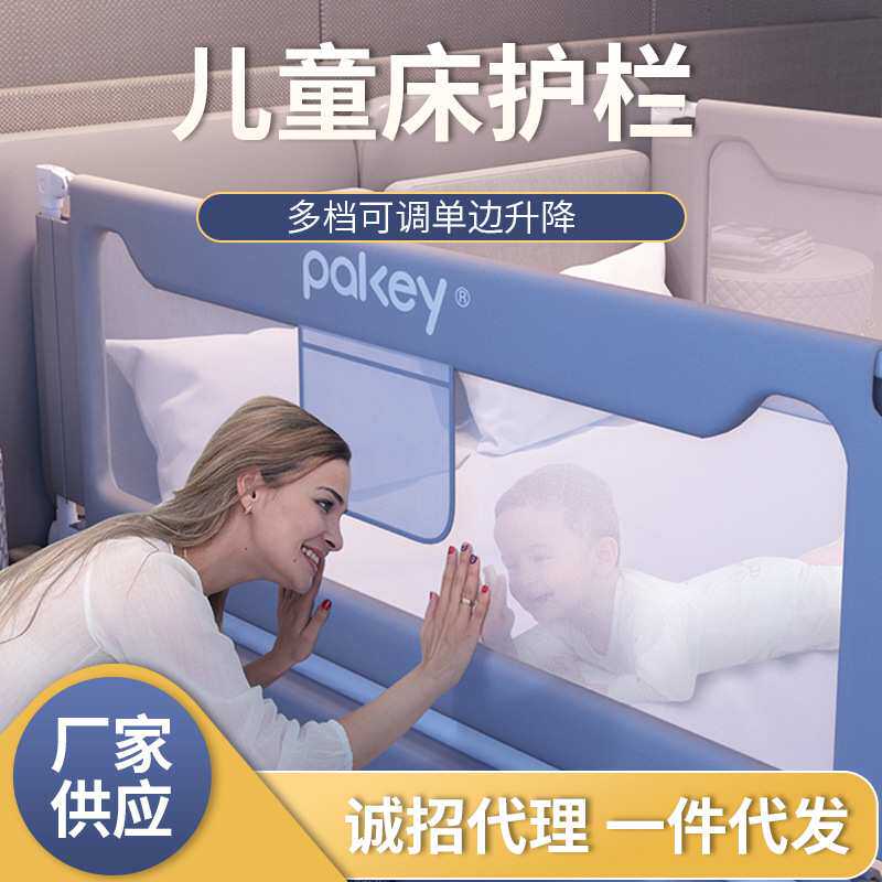 厂家供应床围栏儿童防掉床护栏单边升降防掉护栏挡板