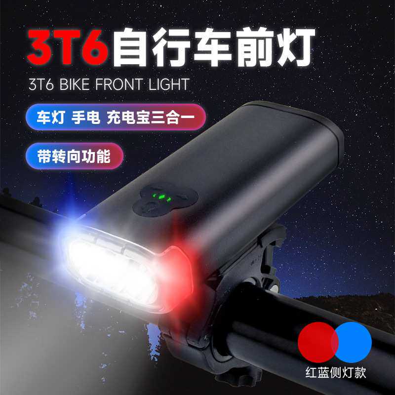 新款快充自行车灯3T6单车电筒山地车前灯红蓝光警示灯电显车头灯