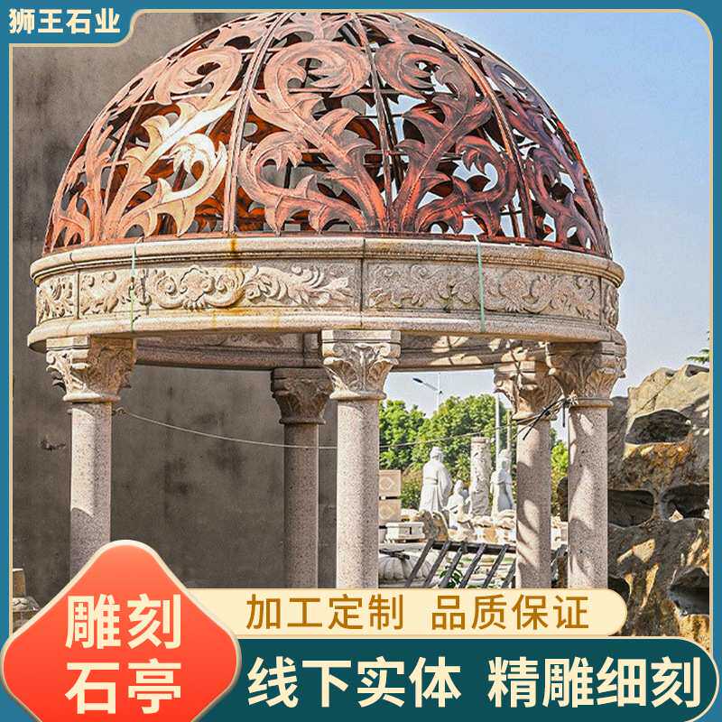 雕刻石亭仿古青石欧式凉亭石雕景观亭子小区园林景观凉亭摆件雕塑