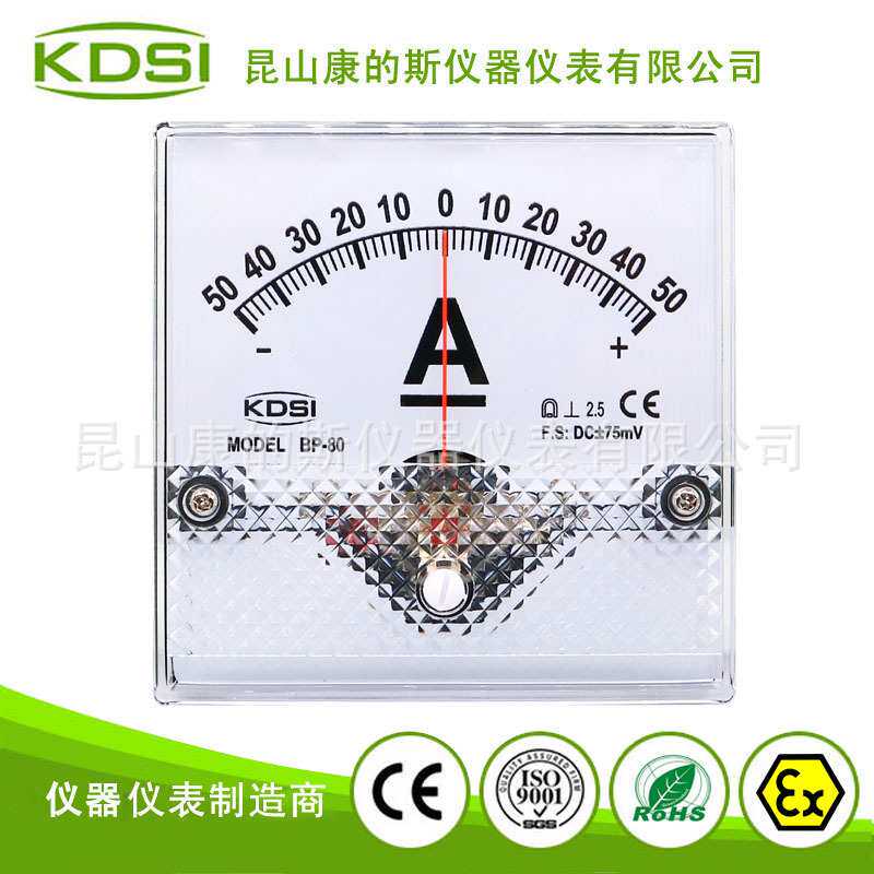 指针式正负电流表BP-80 DC+-75mV+-50A双向电流表 接分流器使用
