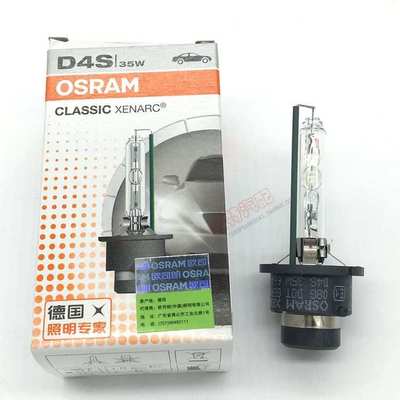 欧司朗d4s氙气灯泡35w超亮白光66440远近光一体汽车灯泡