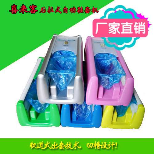 拖拉式全自动鞋套机后拉式家用连续式套鞋机厂家 便携省力皮鞋