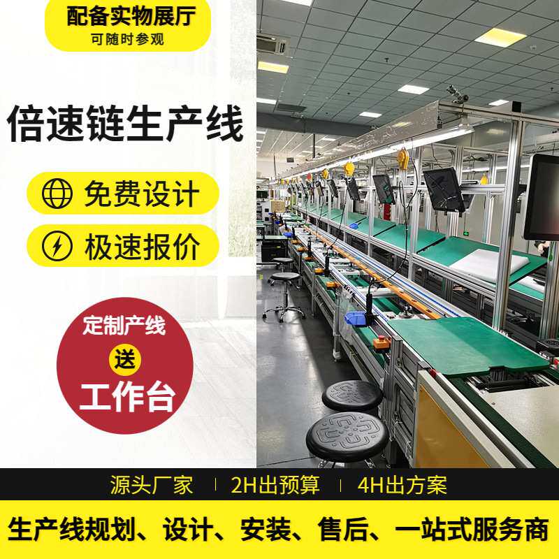 粉碎研磨机水平循环倍速链咖啡豆打磨机等电器自动化输送装配线