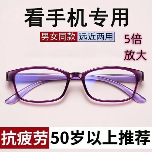 进口防蓝光抗疲劳超轻老花镜