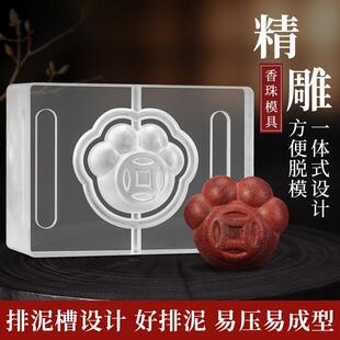 香珠模具古法手工diy制香材料制作中药药香合香珠手串做香牌工具