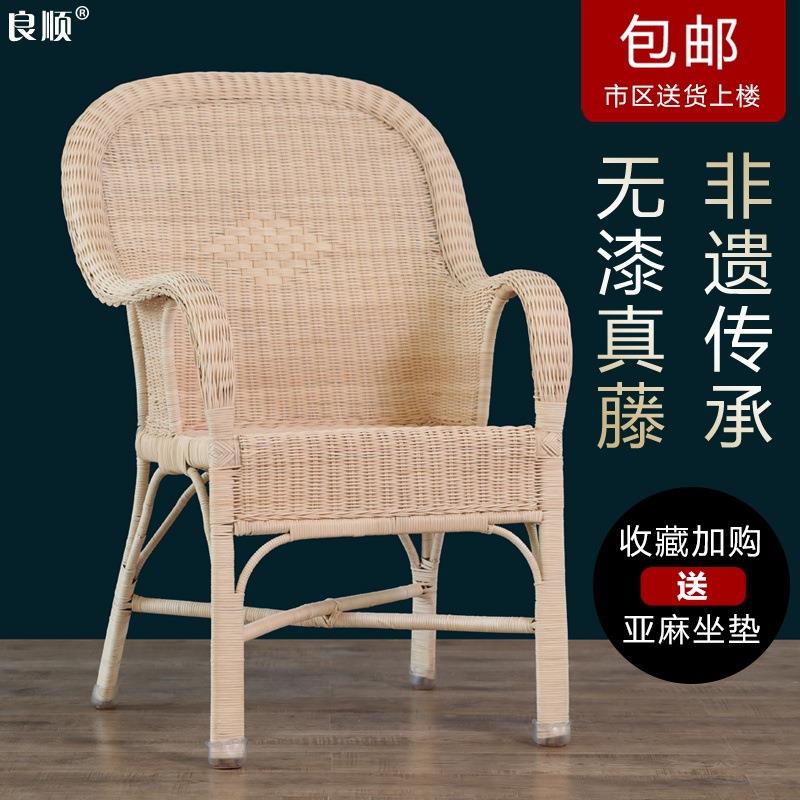 竹藤椅子单人家用编织成人老人式天然真藤条休闲办公高靠背椅