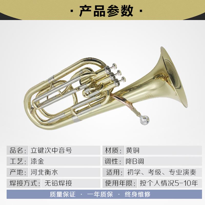 JINXIN牌立键次中音号 专业级立健次中音号 乐器
