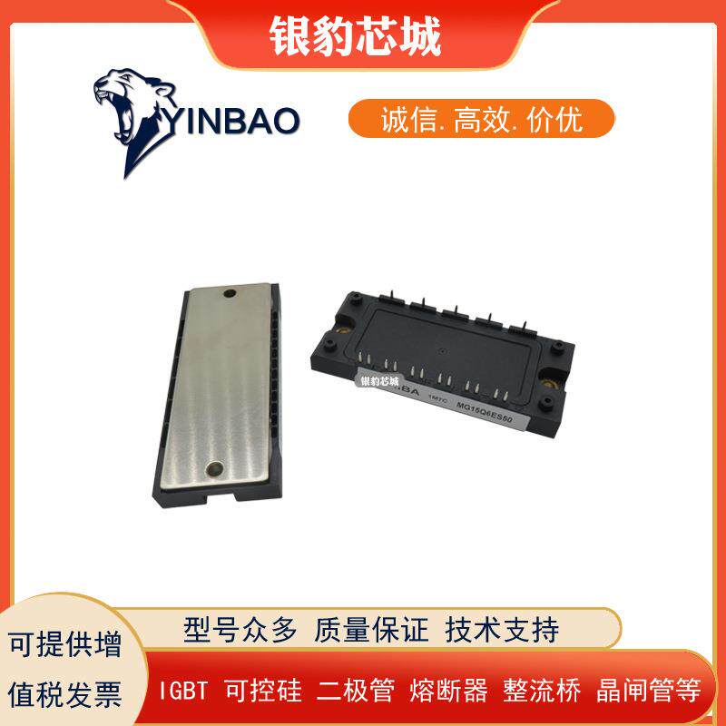 MG50Q6ES50A MG50Q6ES51 MG50Q6ES51A现货供应 价格优惠