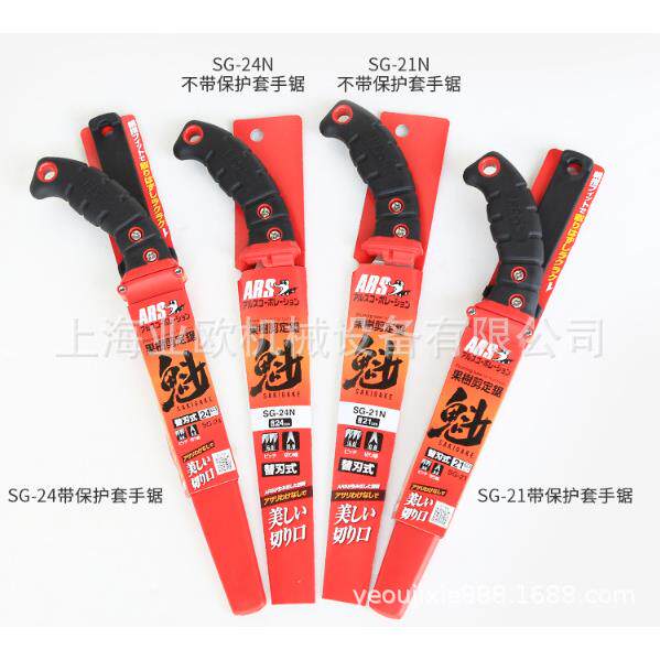 爱丽斯ARS SG-24N修枝伐木锯 果树锯 剪定锯 园艺修枝锯