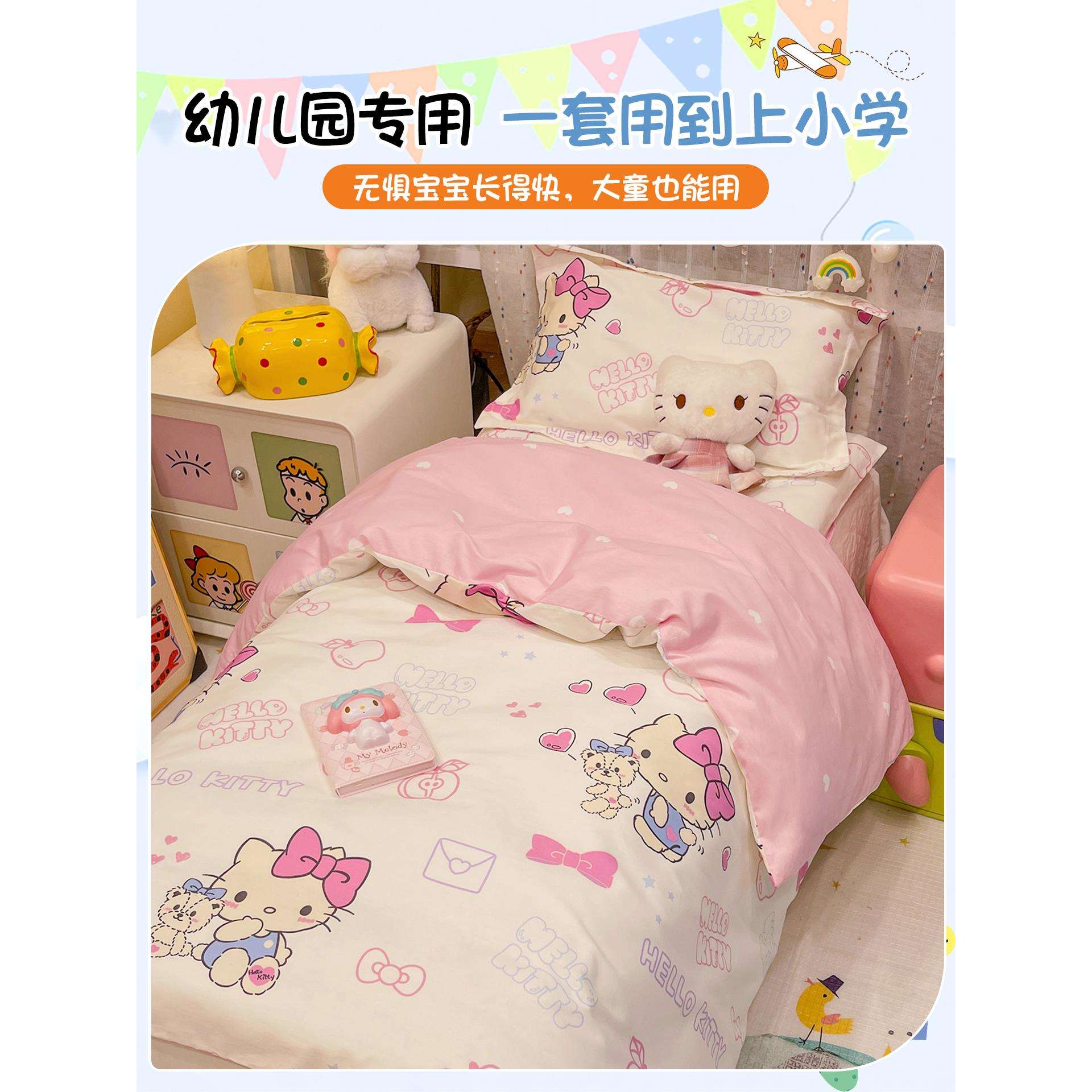 KT猫幼儿园被子三件套纯棉儿童被褥六七件套宝宝入园午睡专用床品