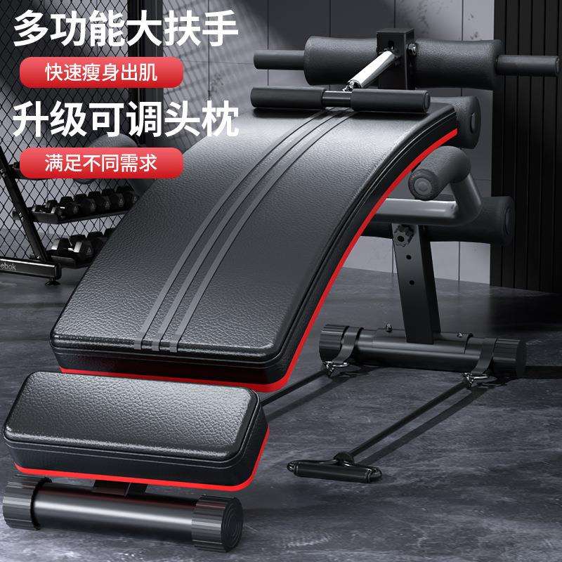 仰卧起坐器械健身器材家用多功能运动训练板练腹肌