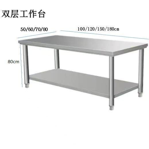 不锈钢工作台饭店厨房实验室操作台烘焙揉面桌子食品加工台