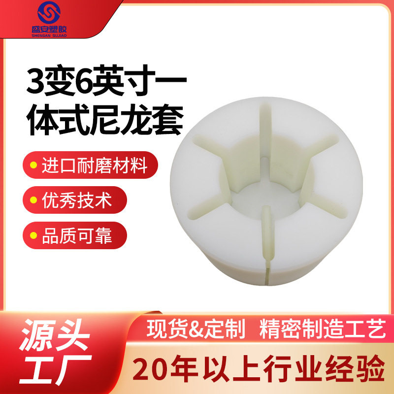 胶粘带分条机分切机生产设备3寸变6寸胶纸管尼龙气胀涨轴衬套配件