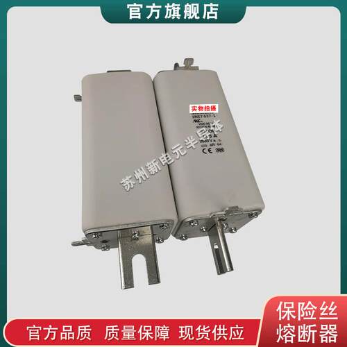 快速熔断器3NE5633-0C 3NE5643-0C 3NE7425-0C 3NE7427-0C保险丝