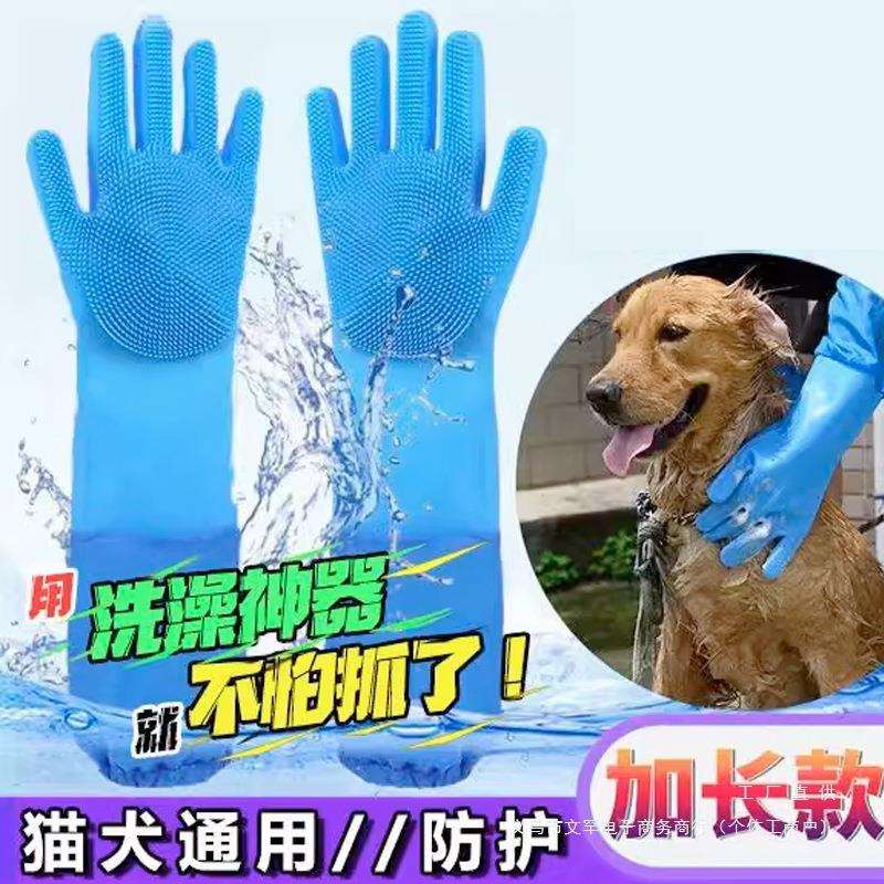 新款宠物洗澡手套狗狗猫咪洗澡用品洗狗搓澡按摩刷子加长防抓防咬
