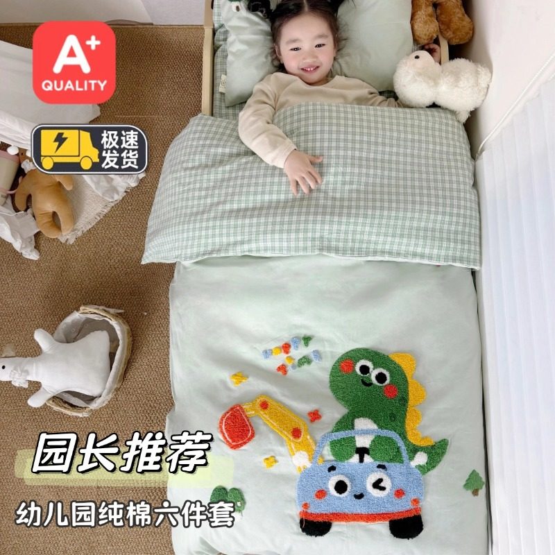 幼儿园被子三件套纯棉小被子宝宝入园专用六件套被套被褥儿童床品