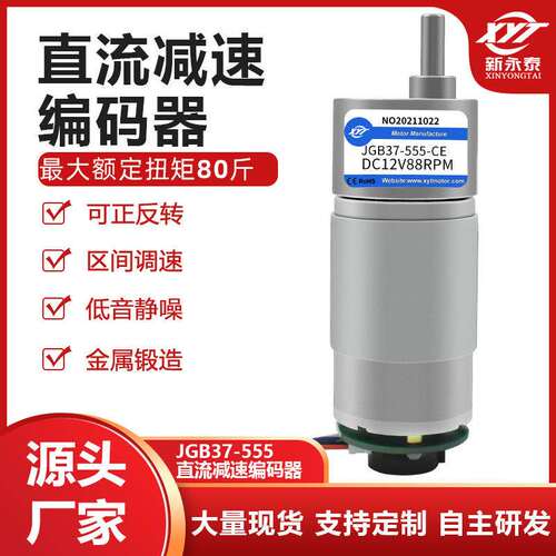 JGB37-555微型直流减速低速马达 调速小电机12v24v测速码盘编码器