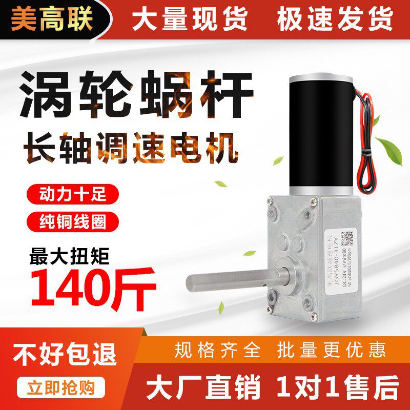 微型直流减速电机D轴大扭力正反