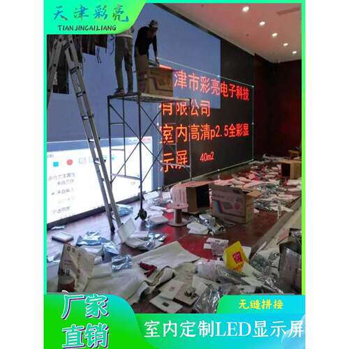 led会议舞台电子显示屏室内全彩P2P2.5P3酒吧KTV户外广告大屏幕板