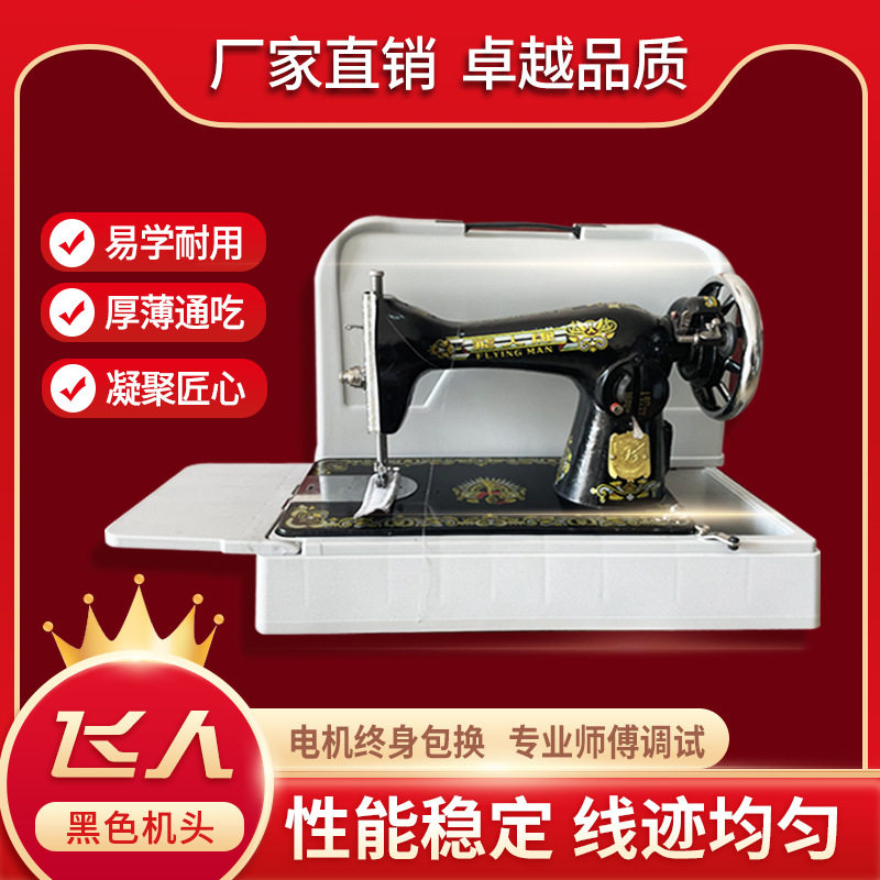 正宗老式电动吃厚台式缝纫机