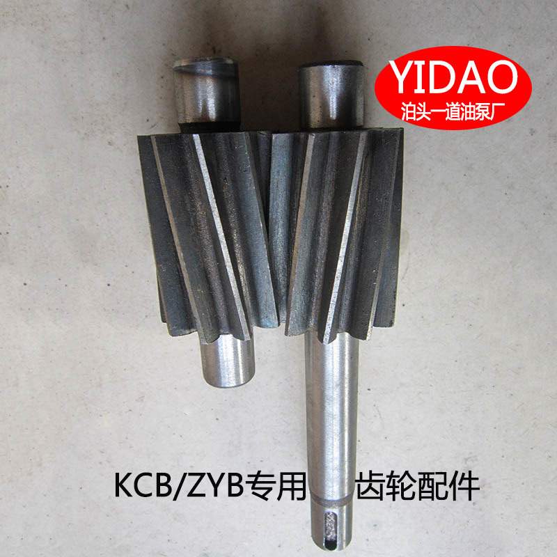KCB18.3/33.3/55/83.3铸铁不锈钢齿轮油泵配件零部件自吸泵齿轮泵