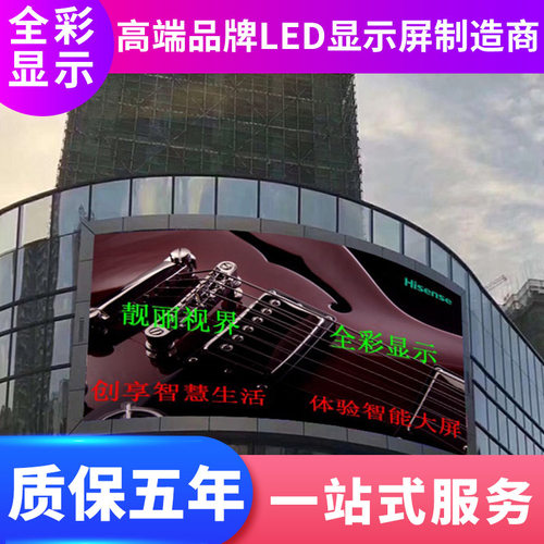 户外p8全彩led显示屏 室外大型广告电子大屏幕酒店LED屏厂家