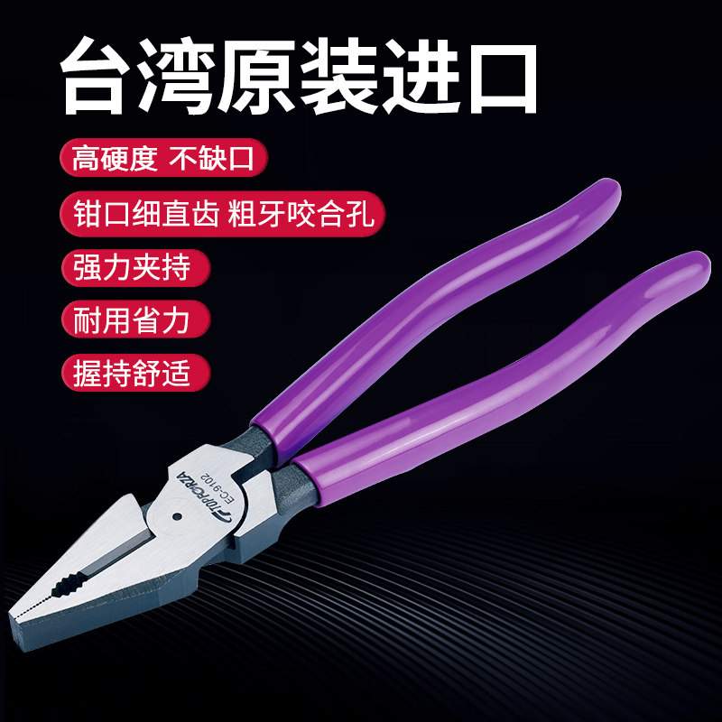 拓伏锐钢丝钳进口偏芯省力老虎钳电工钳子平口钳钢丝剪9寸EC-9102