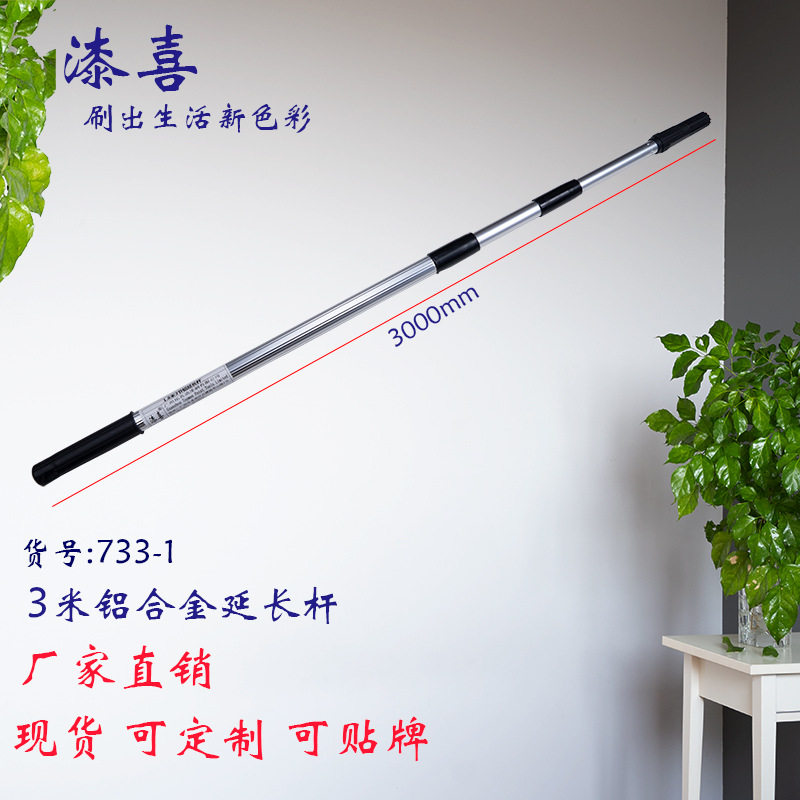 厂家漆喜1.23米至3米三节伸缩铝合金插入式螺纹式双杆头延长杆